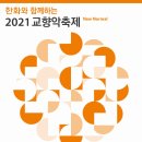 2021 교향악축제 이미지