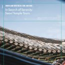 쉼,-IN SEOUL 이미지