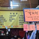 삼척중앙시장 이미지