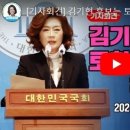 ＜김기현 토착비리 1800배 횡재＞ 황교안, 김기현 울산땅 의혹 직격 “토건비리 즉각 사퇴”...金 “네거티브” 이미지