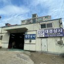 대경상사 이미지