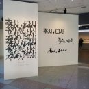 다산박물관 | 남양주여행 다산생태공원 정약용유적지 실학박물관 관람후기