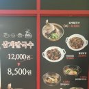현풍닭칼국수W 이미지
