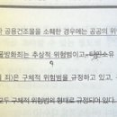 방화와실화 기출문제 어렵고 헷갈리네요 이미지