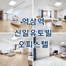 부동산뱅크신일 공인중개사사무소 | 역삼역 단기임대 오피스텔 신일유토빌 월세 시세 정보 확인