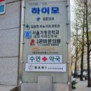 수연약국 이미지