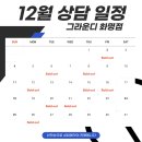 그라운디댄스스튜디오화명동댄스학원 이미지