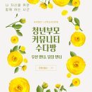 수다방꽃