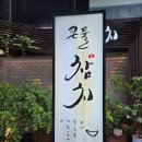 큰물참치