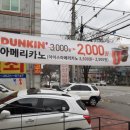 던킨구미북삼점 네이버블로그