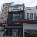 예가수제순대 이미지
