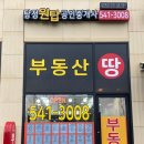 천안원탑공인중개사사무소 이미지