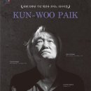 백건우 피아노 리사이틀 | 데뷔 70주년 기념 백건우 피아노 리사이틀
