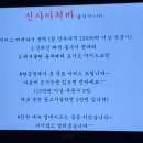 신사이치바 산호점