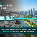 안산시상하수도사업소연성정수장 | 안산시사 제20회 | 깨끗한 물과 환경 인프라: 상하수도 사업소가 일궈낸 쾌적한 도시
