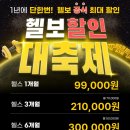 헬스보이짐앤필라걸 배곧점 이미지