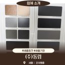 세종징크 (주)동림, 세종시 세종기와 주택 변신 프로젝트 징크&amp;기와 시공 후기!
