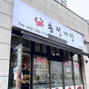 [울산 맛집] 울산간장양념게장 맛집인 송정게장 추천드려요.