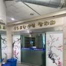 진도포항횟집참치 이미지