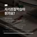 목동11단지(아) 경로당 | 목동 8단지, 헤이잉글리쉬의 자기조절학습 철학