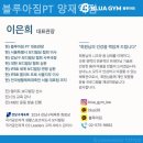 블루아짐 이미지