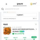 본평천 | [전국] 평천면옥 레몬무뼈닭발냉채무침 내돈내산 후기