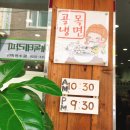 매탄골목냉면 이미지