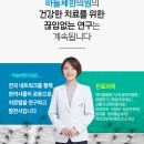 전진 한의원 이미지