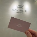 프롬229에스티 | 당김·속건조 해결! 바이오힐 케어 - 잠실 에스테틱 프롬미 잠실점