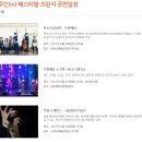 제9회서귀포오페라페스티벌 전야제 공연 | [축제] ‘제주에서 쉬멍, 축제에서 놀멍’