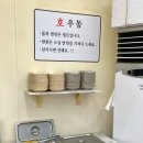 이마트24 은평진흥로점 | 은평구 24시간 가성비 맛집 늦은 밤에도 든든한 한 끼! 응암동 호우동 3호점 방문 후기 (혼밥가능)