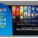 최강국어학원 - 남동구 장아산로 184 | 최강국어학원