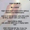 가을의 단상(斷想) 이미지