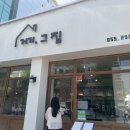 거기그집 네이버블로그