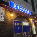 또바기치킨 서교점 이미지