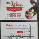 경희궁참치집
