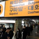 원흥3로 일부구간 이미지