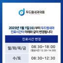 두드림내과의원 이미지