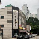 먹보한우 분당점 | [분당 미금 소고기] 구미동 소고기 전문점 먹보한우 분당점 후기