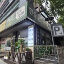 한솔원 - 서초구 강남대로 27 | 한솔원