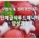 급식매니저 이미지
