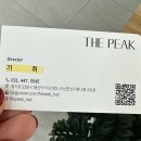 더피크헤어 이미지