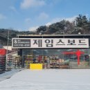 클럽제임스보드 이미지