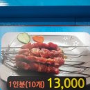 흥안양꼬치 - 연제구 미남로 22 | 흥안양꼬치