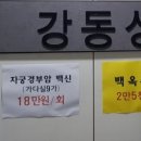 강동성신의원 네이버블로그