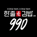 한줄애김밥 이미지