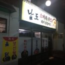 남도소머리국밥 - 전주시 덕진구 기린대로 400-29 | 남도소머리국밥