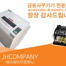 제이에이치 컴퍼니 이미지