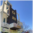 평창한우다래 이미지