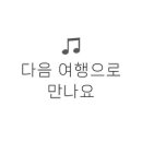 뚜레쥬르 부산광안점 이미지